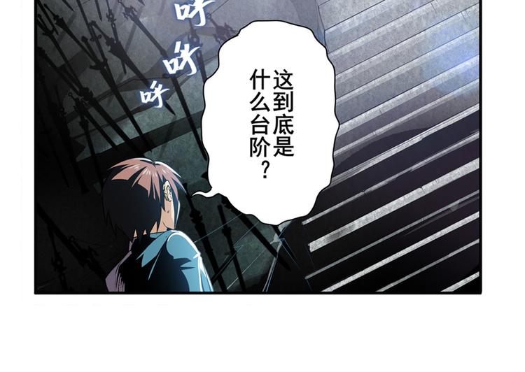 英雄再临（英雄？我早就不当了）韩漫全集-第239话 我不是工具龙无删减无遮挡章节图片 