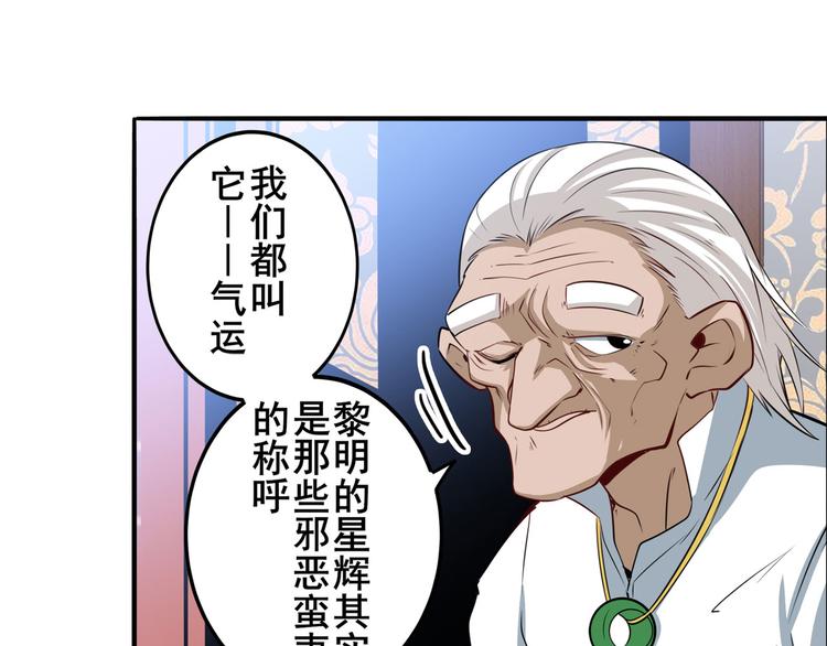 英雄再临（英雄？我早就不当了）韩漫全集-第240话 剑拔嚣张无删减无遮挡章节图片 