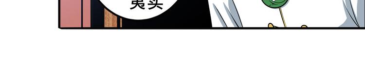 英雄再临（英雄？我早就不当了）韩漫全集-第240话 剑拔嚣张无删减无遮挡章节图片 