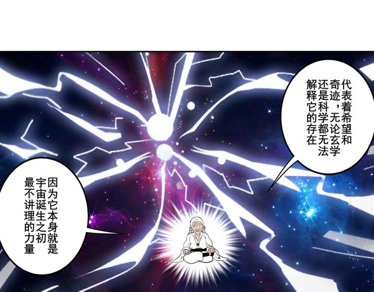 英雄再临（英雄？我早就不当了）韩漫全集-第240话 剑拔嚣张无删减无遮挡章节图片 