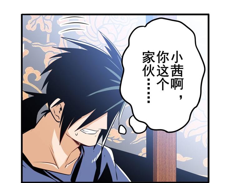 英雄再临（英雄？我早就不当了）韩漫全集-第240话 剑拔嚣张无删减无遮挡章节图片 