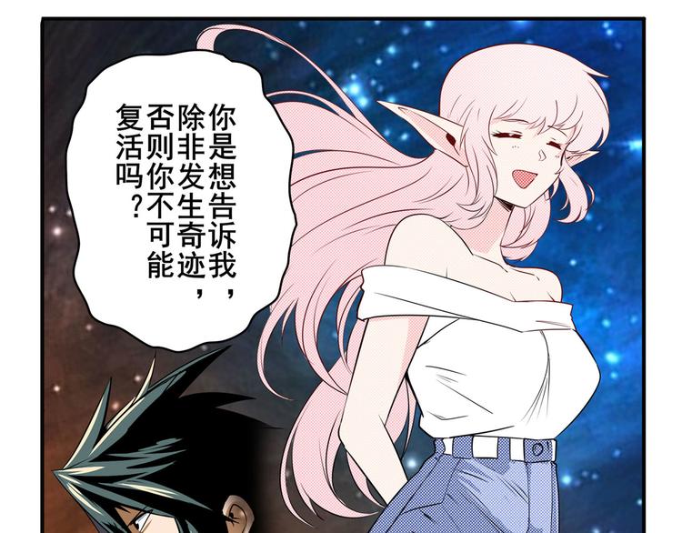 英雄再临（英雄？我早就不当了）韩漫全集-第240话 剑拔嚣张无删减无遮挡章节图片 