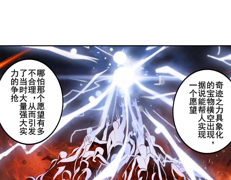英雄再临（英雄？我早就不当了）韩漫全集-第240话 剑拔嚣张无删减无遮挡章节图片 
