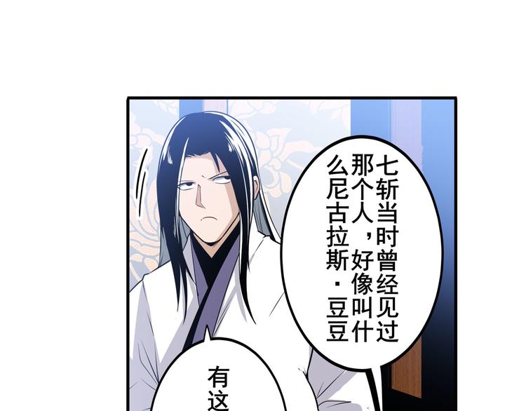 英雄再临（英雄？我早就不当了）韩漫全集-第240话 剑拔嚣张无删减无遮挡章节图片 
