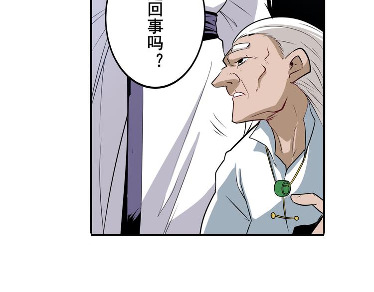 英雄再临（英雄？我早就不当了）韩漫全集-第240话 剑拔嚣张无删减无遮挡章节图片 