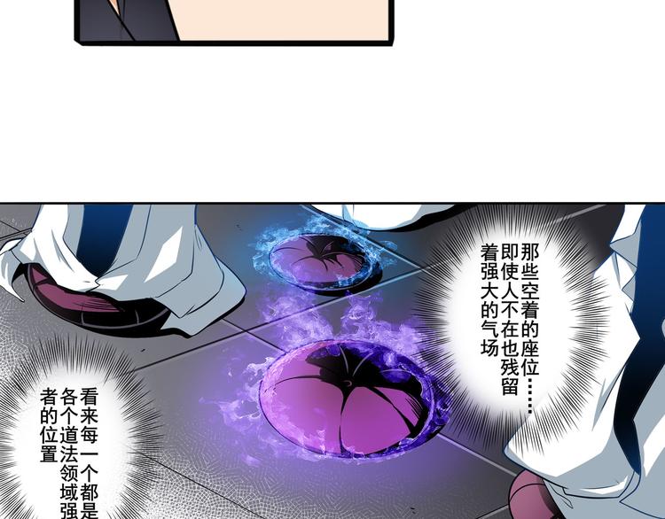 英雄再临（英雄？我早就不当了）韩漫全集-第240话 剑拔嚣张无删减无遮挡章节图片 