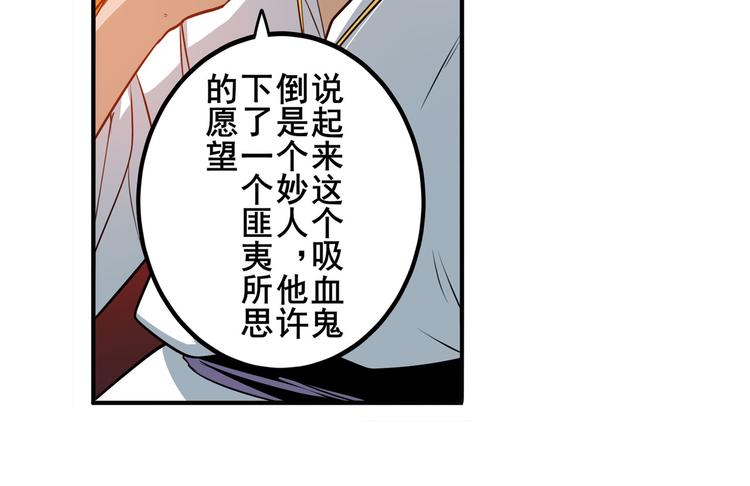 英雄再临（英雄？我早就不当了）韩漫全集-第240话 剑拔嚣张无删减无遮挡章节图片 