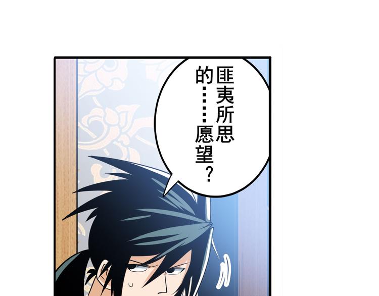 英雄再临（英雄？我早就不当了）韩漫全集-第240话 剑拔嚣张无删减无遮挡章节图片 