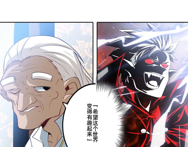 英雄再临（英雄？我早就不当了）韩漫全集-第240话 剑拔嚣张无删减无遮挡章节图片 