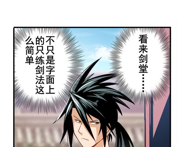 英雄再临（英雄？我早就不当了）韩漫全集-第240话 剑拔嚣张无删减无遮挡章节图片 