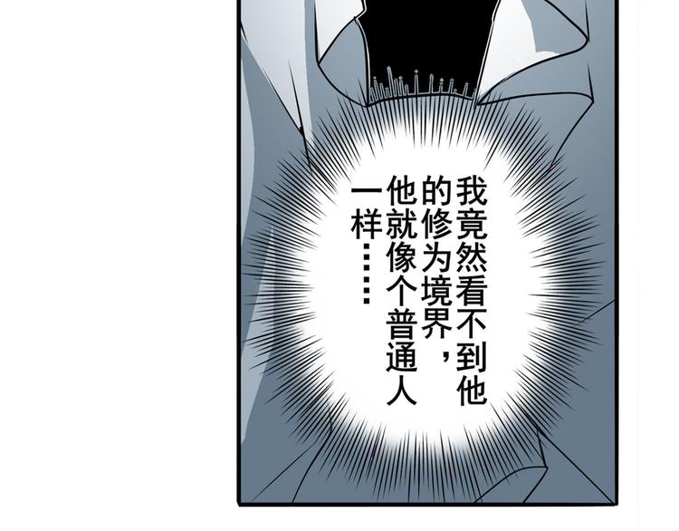 英雄再临（英雄？我早就不当了）韩漫全集-第240话 剑拔嚣张无删减无遮挡章节图片 