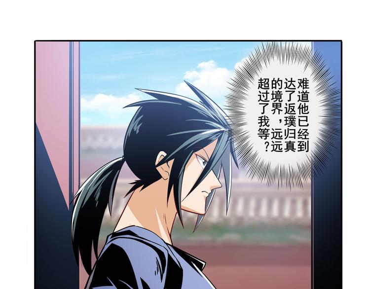 英雄再临（英雄？我早就不当了）韩漫全集-第240话 剑拔嚣张无删减无遮挡章节图片 