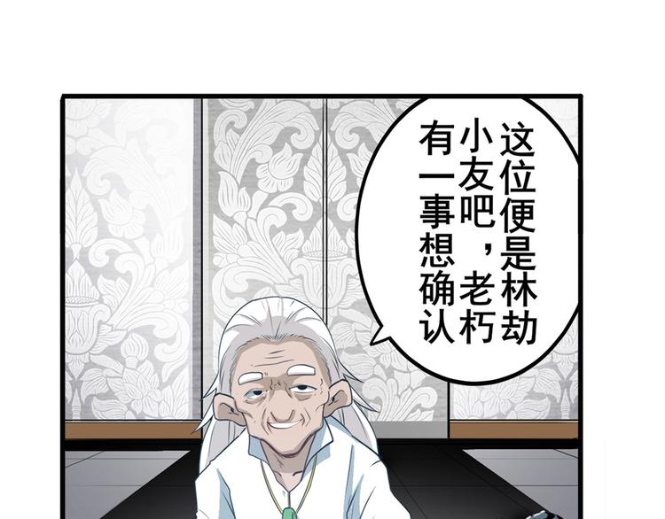 英雄再临（英雄？我早就不当了）韩漫全集-第240话 剑拔嚣张无删减无遮挡章节图片 