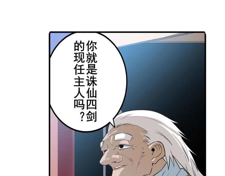 英雄再临（英雄？我早就不当了）韩漫全集-第240话 剑拔嚣张无删减无遮挡章节图片 