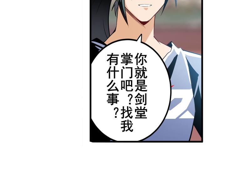 英雄再临（英雄？我早就不当了）韩漫全集-第240话 剑拔嚣张无删减无遮挡章节图片 