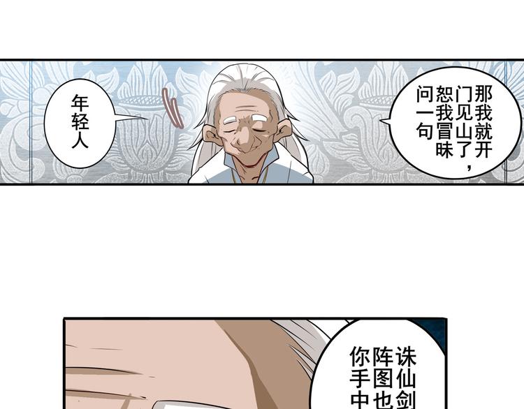 英雄再临（英雄？我早就不当了）韩漫全集-第240话 剑拔嚣张无删减无遮挡章节图片 