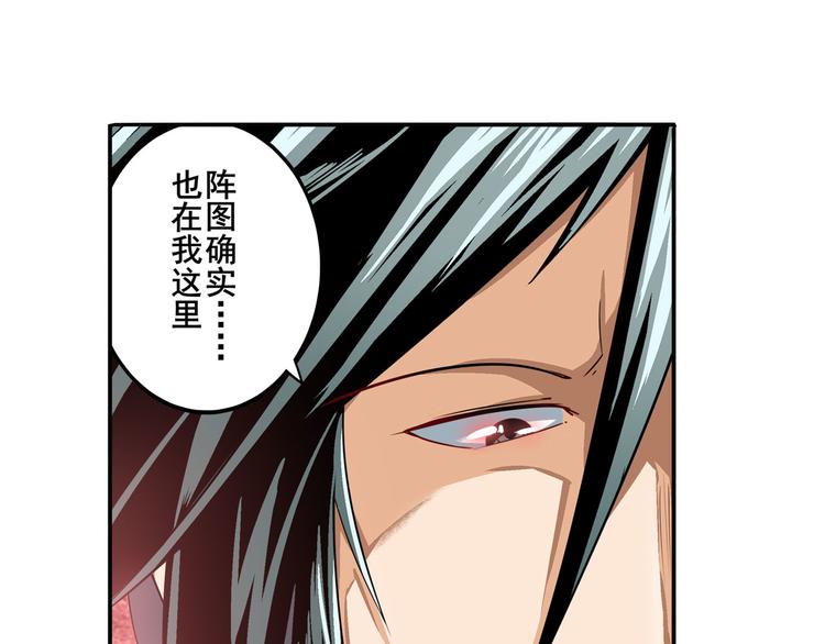英雄再临（英雄？我早就不当了）韩漫全集-第240话 剑拔嚣张无删减无遮挡章节图片 