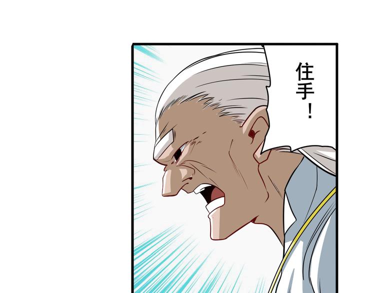 英雄再临（英雄？我早就不当了）韩漫全集-第240话 剑拔嚣张无删减无遮挡章节图片 