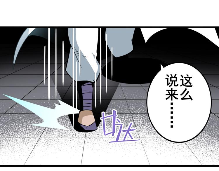 英雄再临（英雄？我早就不当了）韩漫全集-第240话 剑拔嚣张无删减无遮挡章节图片 