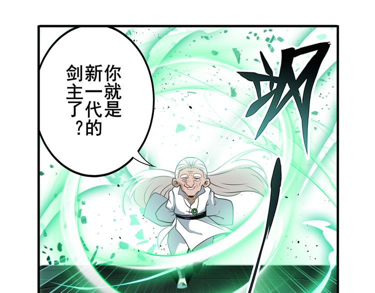 英雄再临（英雄？我早就不当了）韩漫全集-第240话 剑拔嚣张无删减无遮挡章节图片 