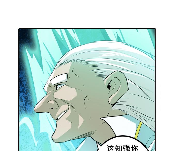 英雄再临（英雄？我早就不当了）韩漫全集-第240话 剑拔嚣张无删减无遮挡章节图片 