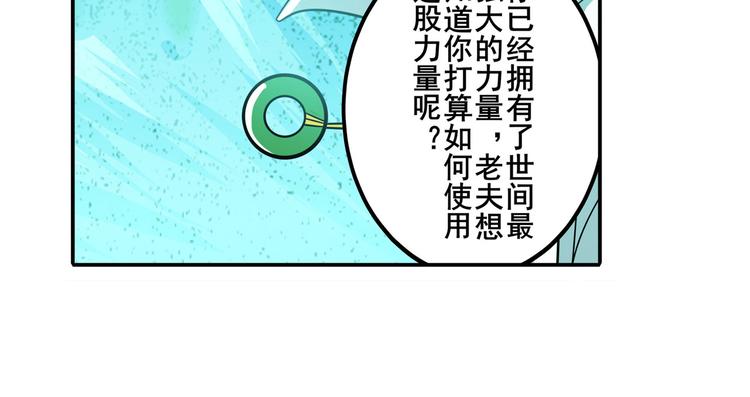 英雄再临（英雄？我早就不当了）韩漫全集-第240话 剑拔嚣张无删减无遮挡章节图片 