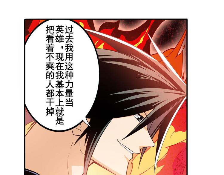 英雄再临（英雄？我早就不当了）韩漫全集-第240话 剑拔嚣张无删减无遮挡章节图片 