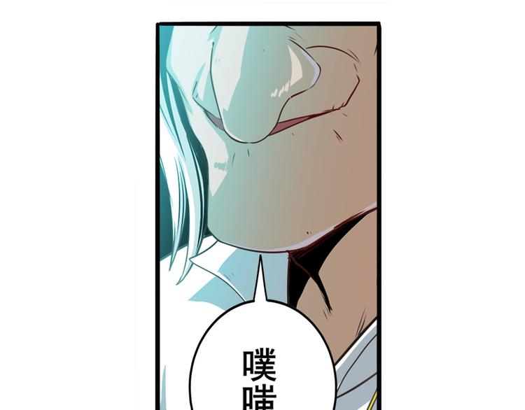 英雄再临（英雄？我早就不当了）韩漫全集-第240话 剑拔嚣张无删减无遮挡章节图片 