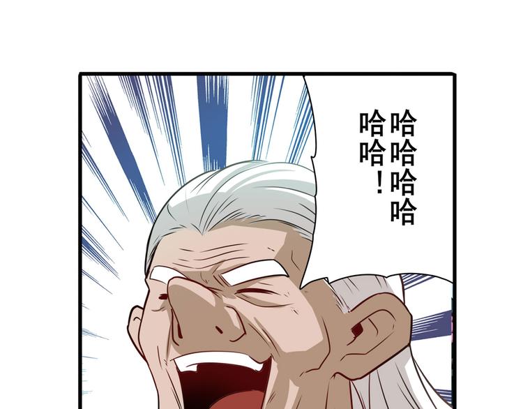 英雄再临（英雄？我早就不当了）韩漫全集-第240话 剑拔嚣张无删减无遮挡章节图片 