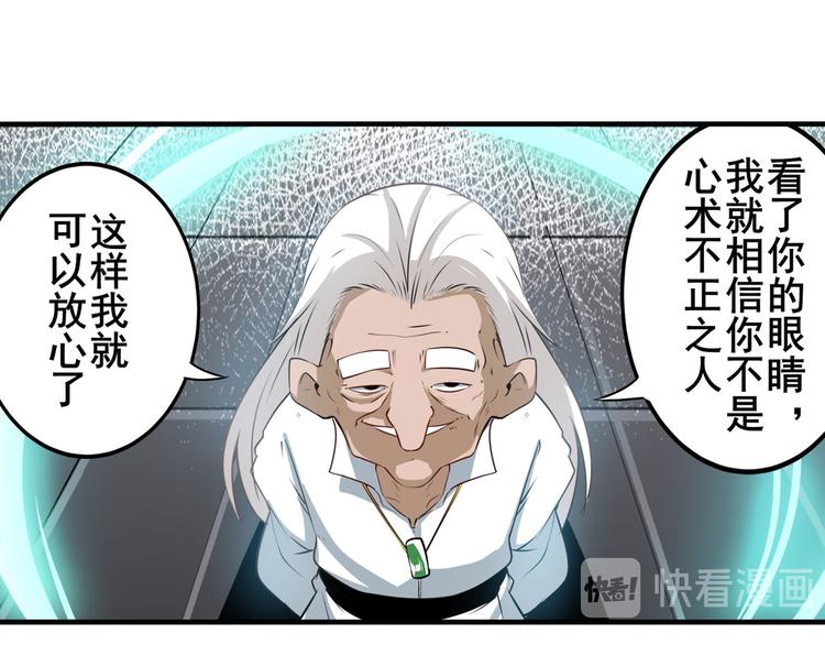 英雄再临（英雄？我早就不当了）韩漫全集-第240话 剑拔嚣张无删减无遮挡章节图片 