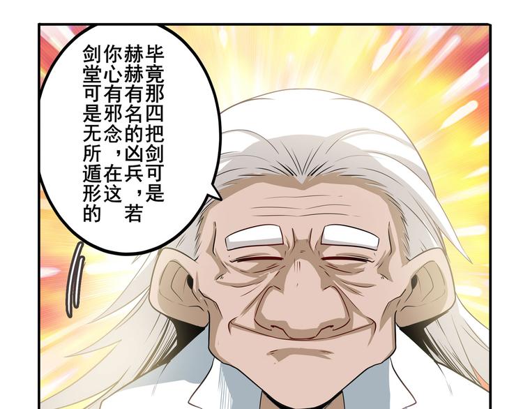英雄再临（英雄？我早就不当了）韩漫全集-第240话 剑拔嚣张无删减无遮挡章节图片 