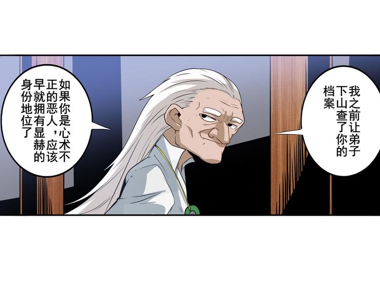 英雄再临（英雄？我早就不当了）韩漫全集-第240话 剑拔嚣张无删减无遮挡章节图片 