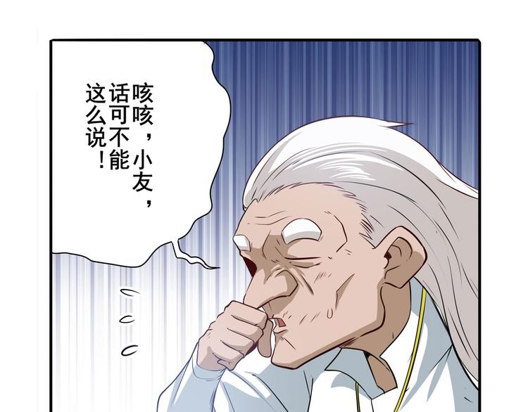 英雄再临（英雄？我早就不当了）韩漫全集-第240话 剑拔嚣张无删减无遮挡章节图片 