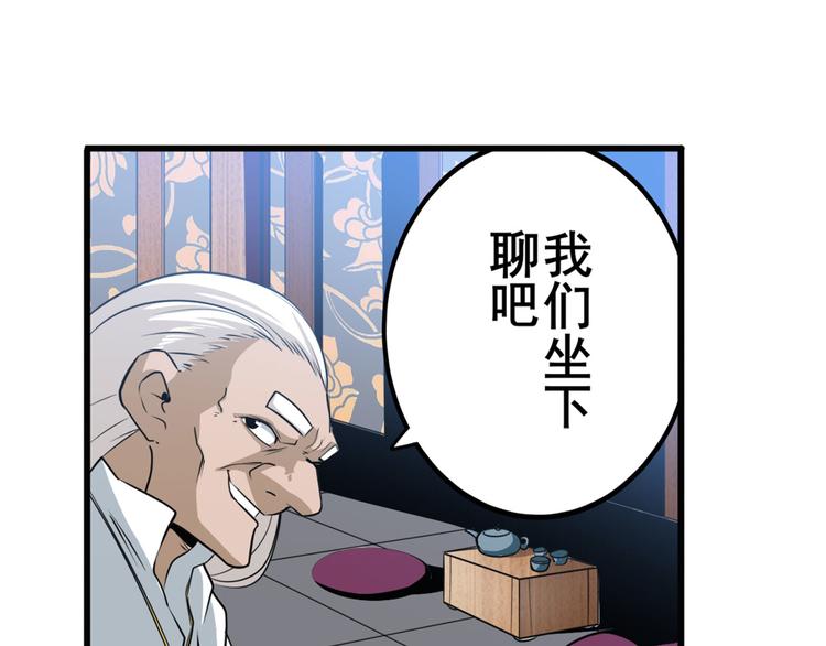 英雄再临（英雄？我早就不当了）韩漫全集-第240话 剑拔嚣张无删减无遮挡章节图片 