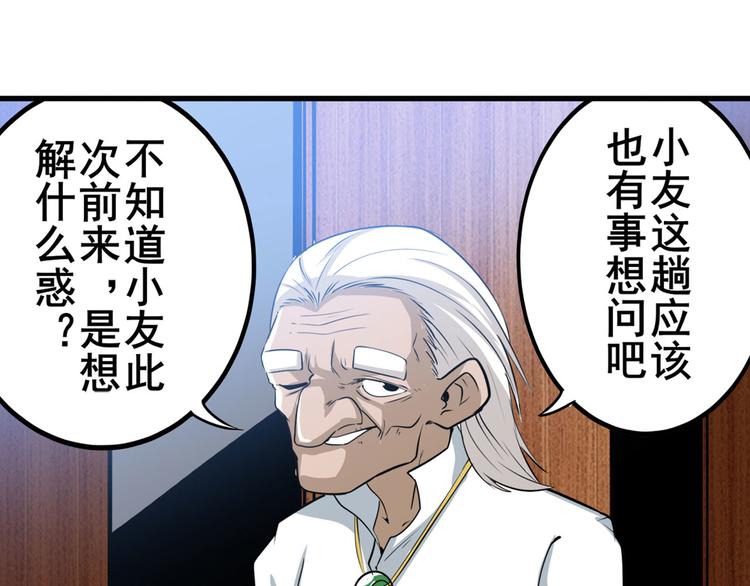 英雄再临（英雄？我早就不当了）韩漫全集-第240话 剑拔嚣张无删减无遮挡章节图片 