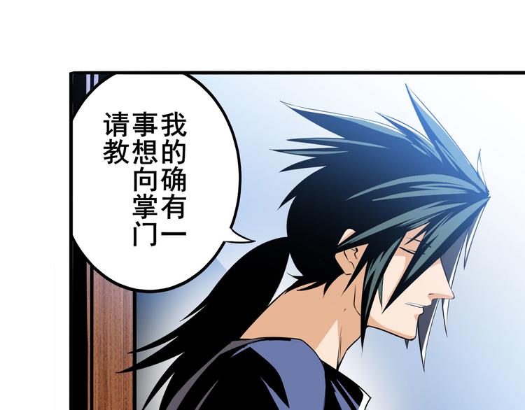 英雄再临（英雄？我早就不当了）韩漫全集-第240话 剑拔嚣张无删减无遮挡章节图片 