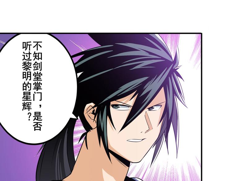 英雄再临（英雄？我早就不当了）韩漫全集-第240话 剑拔嚣张无删减无遮挡章节图片 