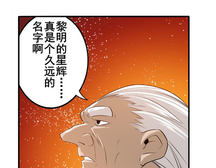 英雄再临（英雄？我早就不当了）韩漫全集-第240话 剑拔嚣张无删减无遮挡章节图片 