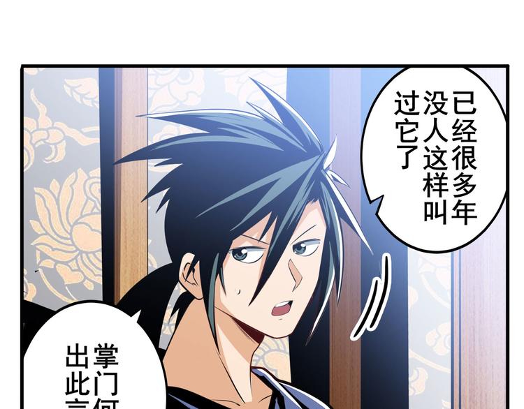 英雄再临（英雄？我早就不当了）韩漫全集-第240话 剑拔嚣张无删减无遮挡章节图片 