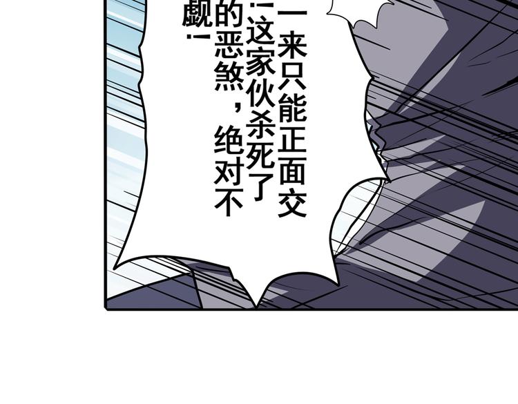 英雄再临（英雄？我早就不当了）韩漫全集-第25话无删减无遮挡章节图片 