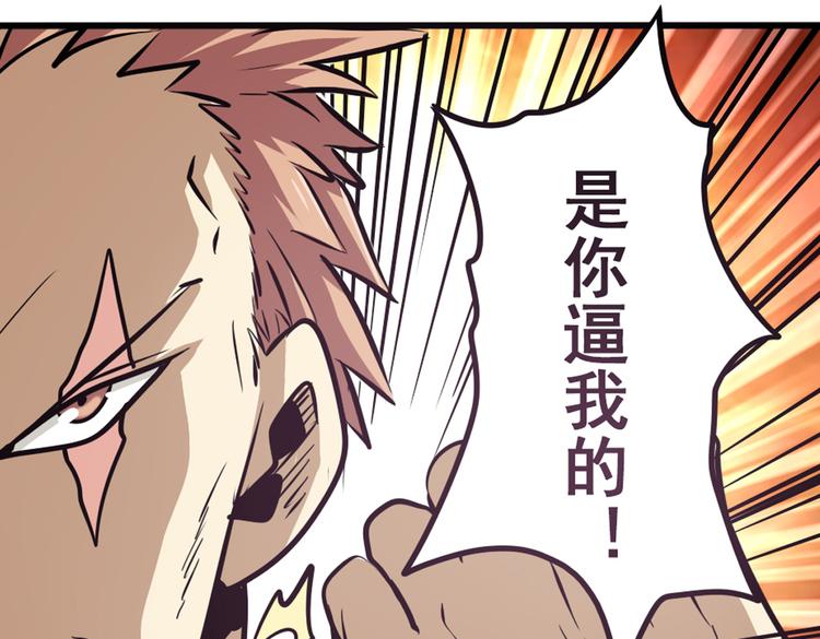 英雄再临（英雄？我早就不当了）韩漫全集-第25话无删减无遮挡章节图片 