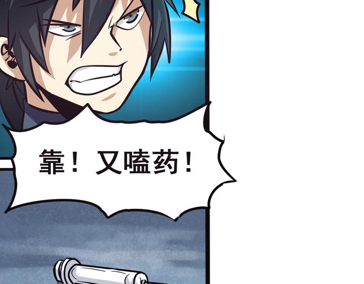 英雄再临（英雄？我早就不当了）韩漫全集-第25话无删减无遮挡章节图片 