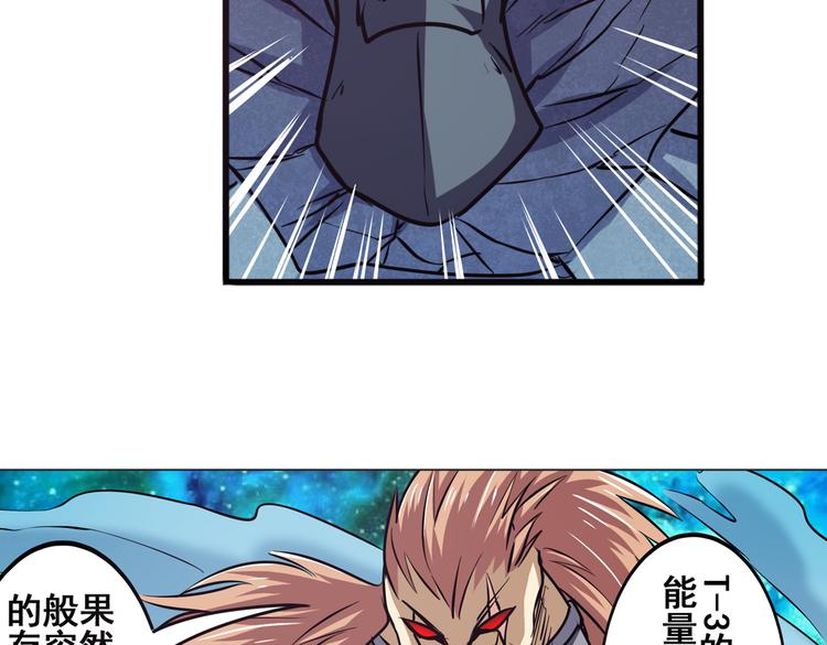 英雄再临（英雄？我早就不当了）韩漫全集-第25话无删减无遮挡章节图片 