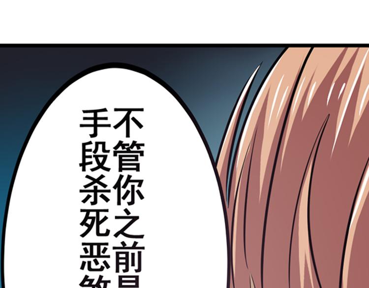 英雄再临（英雄？我早就不当了）韩漫全集-第25话无删减无遮挡章节图片 
