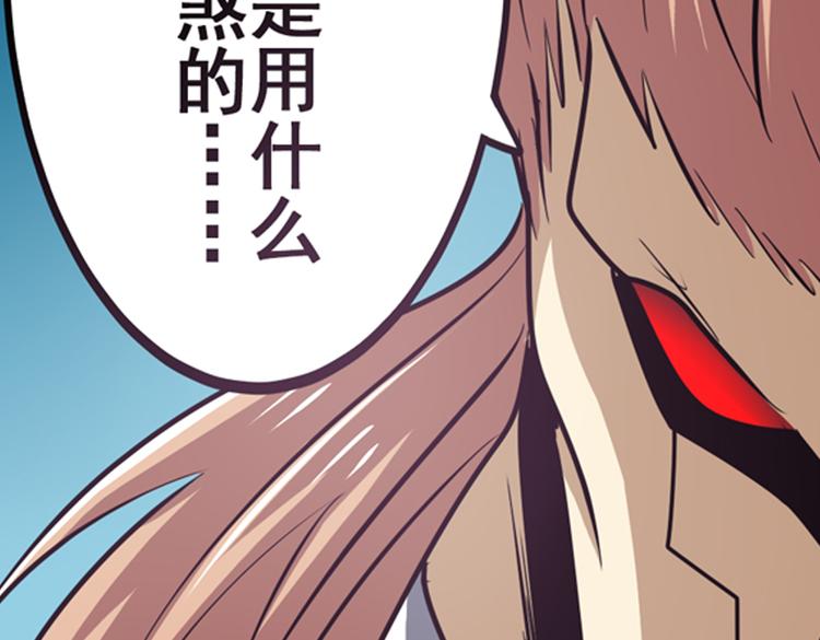 英雄再临（英雄？我早就不当了）韩漫全集-第25话无删减无遮挡章节图片 