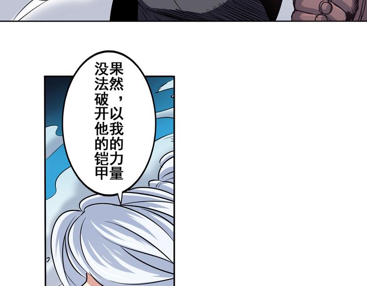英雄再临（英雄？我早就不当了）韩漫全集-第25话无删减无遮挡章节图片 