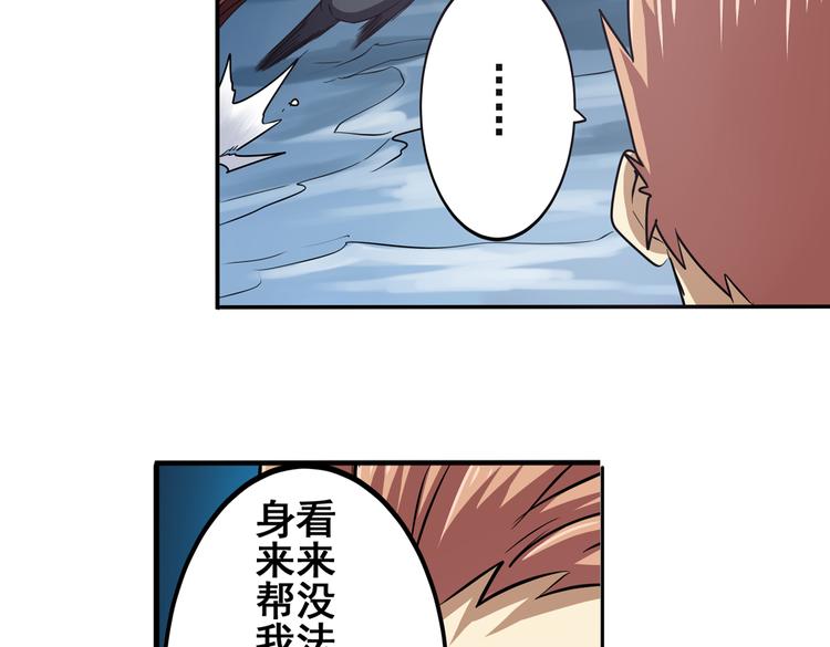 英雄再临（英雄？我早就不当了）韩漫全集-第25话无删减无遮挡章节图片 