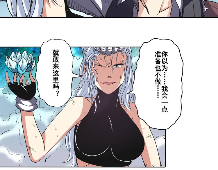 英雄再临（英雄？我早就不当了）韩漫全集-第25话无删减无遮挡章节图片 