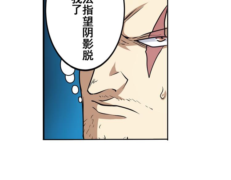 英雄再临（英雄？我早就不当了）韩漫全集-第25话无删减无遮挡章节图片 