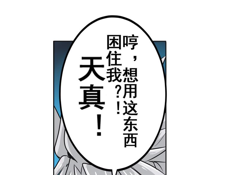 英雄再临（英雄？我早就不当了）韩漫全集-第25话无删减无遮挡章节图片 